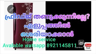 Fridge not coling malayalam  ഫ്രിഡ്ജ് നോ കൂളിംങ് മലയാളം  refrigirator simple repairing fridge [upl. by Esidnak]