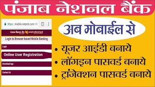 Hindi PNB internet banking activated with mobile app [upl. by Ominoreg]