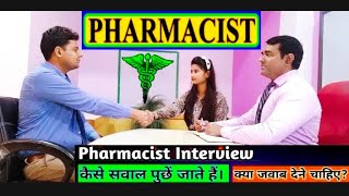 Pharmacist Interview  Pharmacy chemist Interview questions  PD Classes [upl. by Gnous]