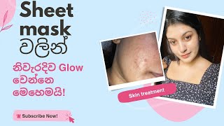 Sheet mask වලින් දැනගෙන සුදු වෙන්න🦋💕sheetmask beauty beautytips glowingskin glassskin vlog [upl. by Hedelman]