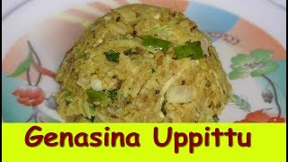 Genasina Uppittu Recipe in Kannadasweet potato upma recipe sweet potato recipe [upl. by Salguod]