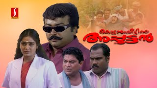 Kottaram Veettile Apputtan Malayalam Full Movie  Jayaram  Shruti  Kalabhavan Mani [upl. by Ytitsahc917]