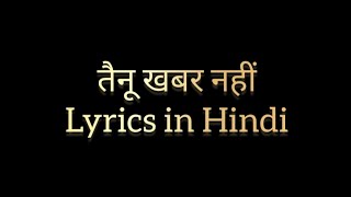 Tainu Khabar Nahi  Lyrics in Hindi  Song Sung by Arijit Singh amp SachinJigar Movie Name  Munjya [upl. by Ollehcram]