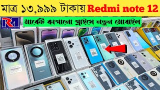 Mobile Phone Price In Bangladesh 2024 🔥 New Smartphone Price In BD 📱 Unofficial Phone Price In BD [upl. by Tezzil731]