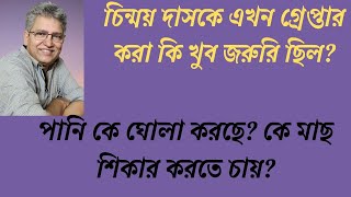 চিন্ময়ের জন্য ভারত কেন বিবৃতি দেয় Masood Kamal  KOTHA [upl. by Inaffyt]