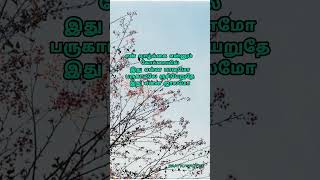 Idho idho en pallavi  tamilsongs tamilshorts love whatsappstatus [upl. by Durwyn463]