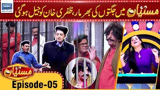 Zafri Khan in Trouble  Veena Malik  Mastiyan  Ep 5  Suno News HD [upl. by Anirehc]