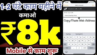 Earn 8000 Copy Paste Work from Home Jobs Typing Work Data Entry Work JobSeekers1 ​ [upl. by Kilk]