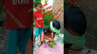 আজকের চ্যালেঞ্জ হল ক্যামপা। shorts mamatamondal shortsfeed viralvideo [upl. by Yde]