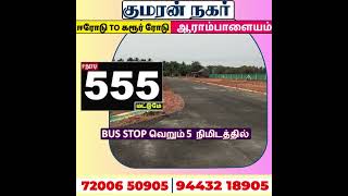 Erode 2bhk house sale l erode land sale l erode plot sale erode landsaleinerode realestate acre [upl. by Ullman]