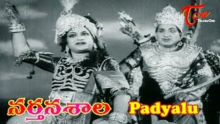 Narthanasala Padyalu  Songs Back to Back  NTR Savitri SVRanga Rao [upl. by Ahsir]