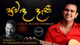 Suwanda Danee සුවඳ දැනී  Cover By Rolando Emmanuel [upl. by Lull]