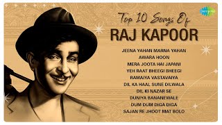 Top 10 Songs of Raj Kapoor  Jeena Yahan Marna Yahan  Awara Hoon  Mera Joota Hai Japani [upl. by Jochebed239]