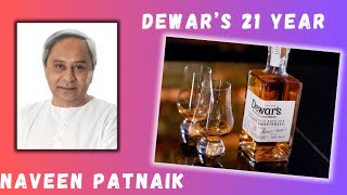 Ek Jaam Naveen Patnaik ke Naam  Dewars 21 Year Blended Scotch Whisky Review In Hindi Scotch [upl. by Enelkcaj]