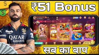 Rummy sing up bonus 51rummy 51 bonus app [upl. by Laflam]