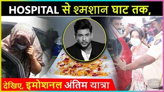 Sidharth Shuklas Funeral  Mother Performs Last Rites  Final Journey Video [upl. by Mattah]