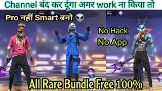 Get Free Criminal  Hiphop Bunny Bundle In Free Fire 🔥  All Rare Items Free In free Fire 2021 [upl. by Hanyaz]