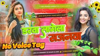 malai music No voice tag DarwaLageAeSajanwa AnkushRajaShilpiRaj new Bhojpuri song DjSong2024 [upl. by Kinny753]