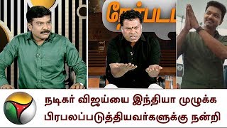 நடிகர் விஜய்யை இந்தியா முழுக்க பிரபலப்படுத்தியவர்களுக்கு நன்றி  மயில்சாமி  Mersal Issue [upl. by Ahsiele979]