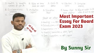 Class 12th English 10 Most Important Essay For Board Exam 2023। By Sunny Sir onlinegkgs Classes [upl. by Jannel]