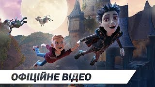 Маленький вампір  Офіційне відео  HD [upl. by Athelstan69]