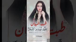 اطنخ شيلهطلة نوره ع الميدانجديدباسم نوره2025لطلب0559035913 [upl. by Kir]