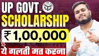 UP Government Scholarship 2025  Last Date to Apply   Avoid These Mistakes  UP Scholarship 2025 [upl. by Fania]