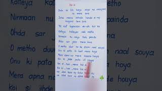 Koi Si Song Lyricslove music song lyrics afsanakhan trending shorts [upl. by Bree]