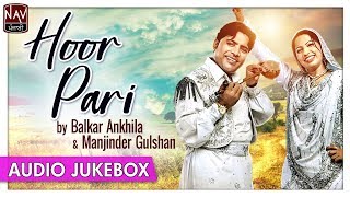 Hoor Pari JUKEBOX Balkar Ankhila amp Manjinder Gulshan  Old Punjabi Songs  Hit Punjabi Duet Songs [upl. by Allister]