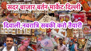 इतने सुंदर सुंदर आइटम्स क्या बात है🥹II Bartan Market Pan Mandi Sadar bazar [upl. by Leibarg]