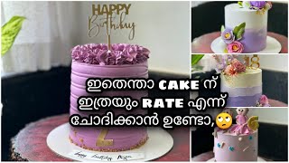 Cake ന് rate കൂടുതലാണെന്ന് പറയാറുണ്ടോ എങ്കിൽ ഇങ്ങനെ ചെയ്തു നോക്കൂtall cake making ideascakeideas [upl. by Harod814]