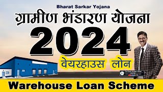 Warehouse Loan Scheme 2024  ग्रामीण भंडारण योजना  वेयर हाउस कैसे बनाएं CA SUNIL KUMAR HIRANI [upl. by Jotham]