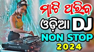 Odia Dj Songs Non Stop 2024 Superb New Odia Dj Songs Hard Bass Dj Remix [upl. by Micky]