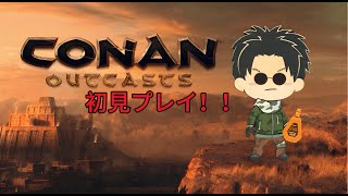 開拓、開拓【Conan Out Casts】 [upl. by Buzzell]