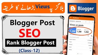 Rank Your Blogger Post 2022  Blogger Post Ke SEO Karne Ka tarika [upl. by Kcerb]