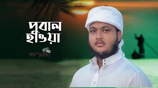 পুবাল হাওয়া। islamic song by dishari [upl. by Arther]