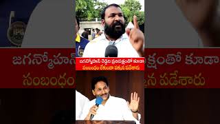 Jagan Mohan Reddy jaganmohanreddy ysrcpparty ytshots shortsvideo [upl. by Dyanna]