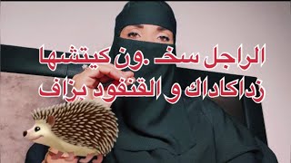 قدرات الراجل مستعد يضرب اربعة لقنافد 🦔ف نهار واحد🥵 [upl. by Niatsirt]