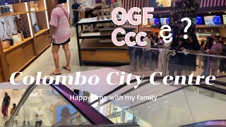 යමුද රවුමක් COLOMBO City Centre එක වටේ👨‍👩‍👧 ccc එකට වඩා ogf එක හොදයිද shoppingvlog [upl. by Ovatsug]