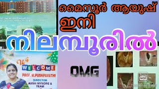 specialeducationinKerala all India institute of speech and HearingAllSHNilamburvinod [upl. by Ahseuqal]