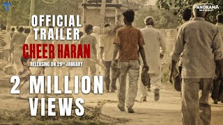 Cheer Haran Official Trailer  Kuldeep Ruhil [upl. by Aifas]