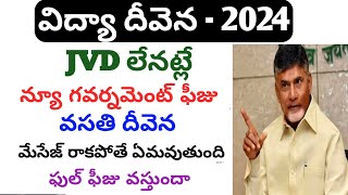 jvd latest news todayjvd amount not creditedvidya deveena amount not creditedjvd latest updates [upl. by Hgalehs]