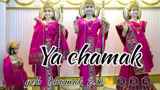 Ya Chamak Ye Damak 20  Sab Kuch Sarkar Tumhi Se Hai  Original Song  Sudhir Vyas New Ram Bhajan [upl. by Ennaeus953]