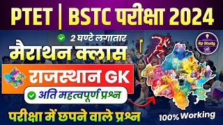 Bstc exam 2024  Bstc 2024 Rajasthan GK Classes  Ptet  Cet 2024  pre DELEd  Rp Study [upl. by Jaeger]