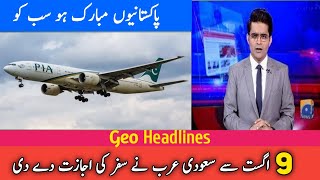 Pakistan To Saudi Arabia Flight Open  Saudi Ministry of Interior Announce Flights Start Pakistan [upl. by Gretel]