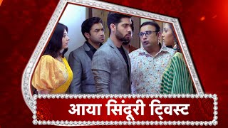 Kabhi Kabhie Ittefaq Se Gungun threatens to leave Anubhav [upl. by Llertnor]