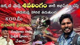 Daida Amaralingswara Swamy TempleGuntur DistrictDaida Caves by RK UNIVERSE VLOGS [upl. by Evante727]