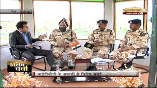 Vishesh Charcha with ITBP [upl. by Niknar]