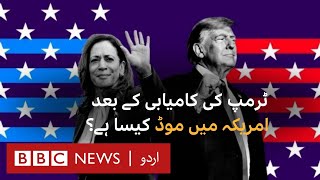 Mood in the US after Donald Trumps victory  BBC URDU [upl. by Eirovi389]