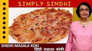 HomeMade Sindhi Masala Koki Thick Paratha Stuffed With Onions By Veena [upl. by Stephie]